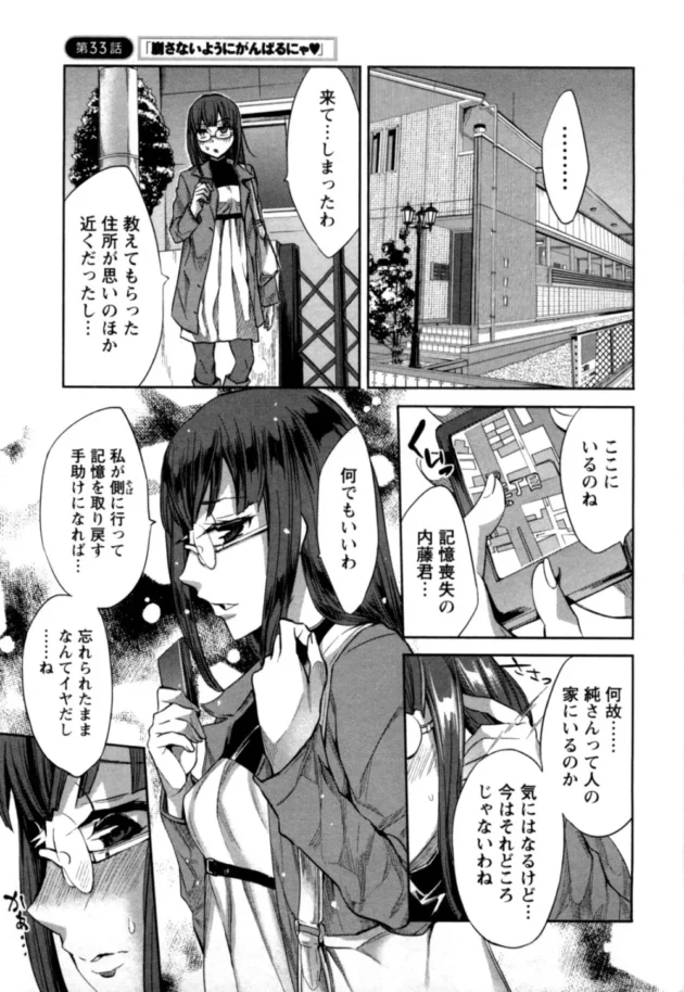 眼鏡っ子双子姉妹にちんぽの取り合いされてWフェラw【無料 エロ同人】8