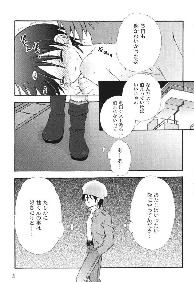 ロリ幼女貧乳ちっぱいの少女がお父さんにおちんちんを触らされ顔射されてしまい、足を開かされてマンコをイタズラされていたら【無料 エロ同人】8