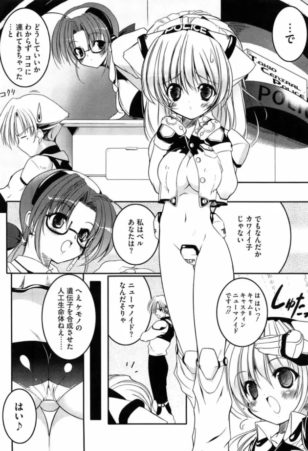 ネコミミ娘が本気だした時の膣圧がスゲー【無料 エロ同人】8
