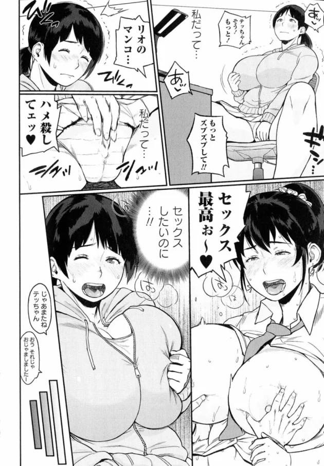 巨乳ムチムチな女子レスラーをまんぐりバスターでKOしてやった【室永叉焼 エロ同人】9