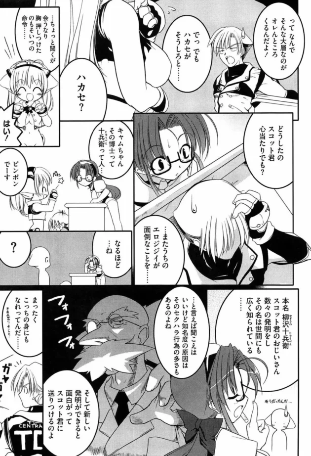 ネコミミ娘が本気だした時の膣圧がスゲー【無料 エロ同人】9