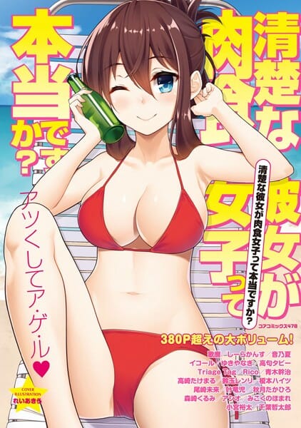 糖分が足りなくなるとエロくなっちゃう巨乳ウエイトレスに誘われるまま童貞ちんぽで中出しSEX!【無料 エロ同人】