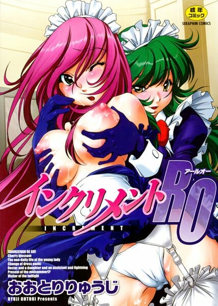 起きたらチンコが生えてフタナリになってたお嬢様がメイドさんとイロイロエッチな事しちゃうよ【無料 エロ同人】