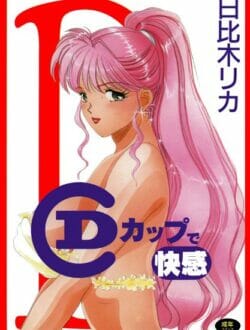 好きな男を自分のモノにする為に親友を地獄に突き落とす!女マジ怖いwwwwwwwwwwwwwwww
