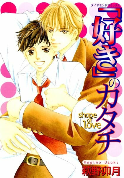 イケメンBLキター!社長と秘書のらぶらぶアッー【朱央晴美 エロ同人】