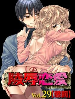 委員長にエロ本を没収されたから仕返しにレイプしてやった!【無料 エロ同人】
