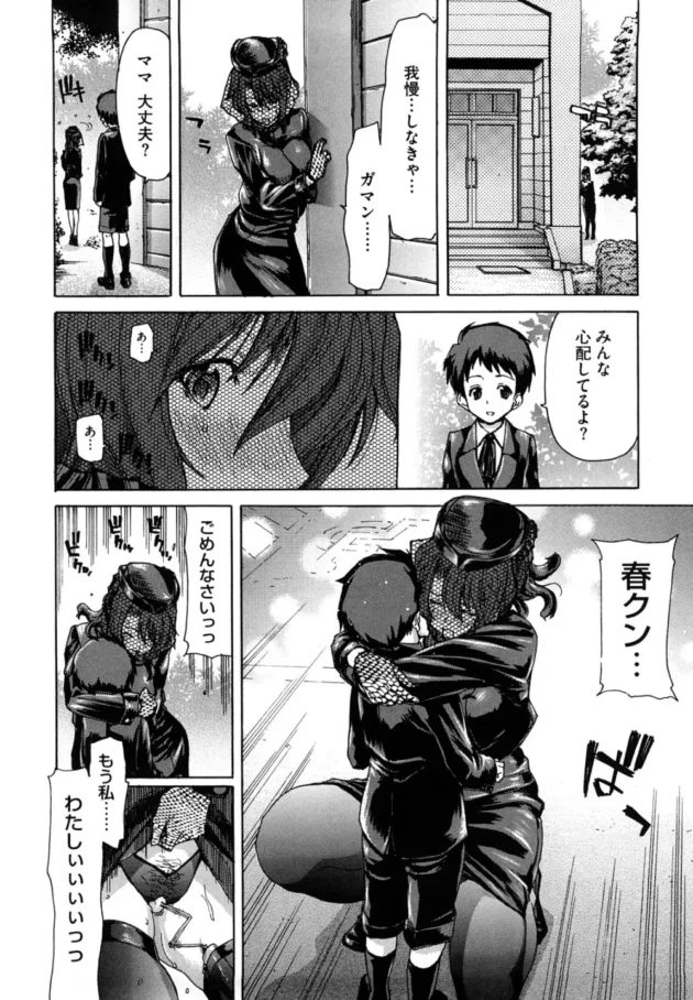 ショタなご主人様が奴隷市場で熟女なお姉さんを気に入った結果【無料 エロ同人】10