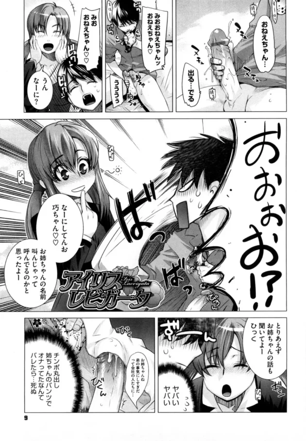 もしも…15年ぶりに地元に帰ってきてテニスクラブのコーチになったら【無料 エロ同人】10