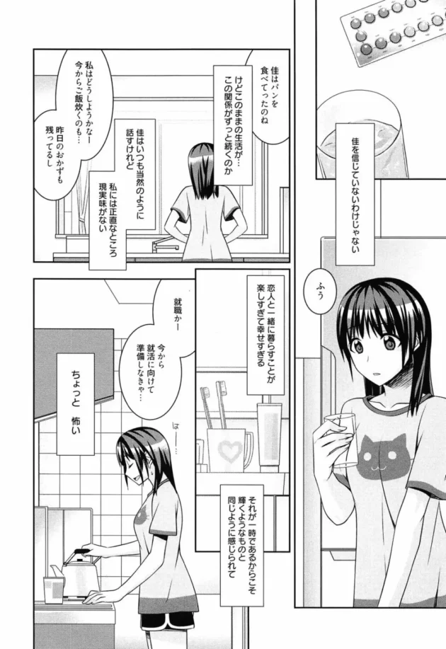 たまには違う場所でエッチしてみたいから野外エッチに挑戦してみたら寒すぎて撃沈!【無料 エロ同人】10