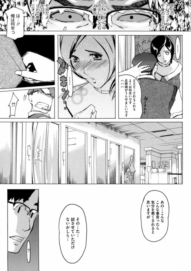 ドーピング検査で公開放尿や乱交2穴同時ファックされちゃう美人アスリート【無料 エロ同人】10