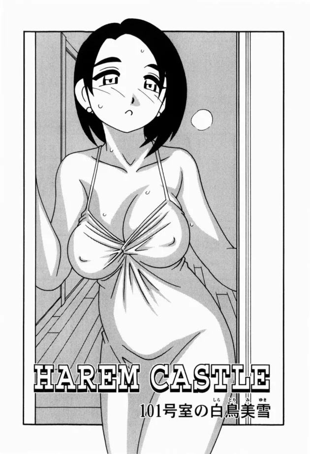 フリーターだった俺が親からマンション一棟を譲り受けオーナー兼管理人になった結果w【無料 エロ同人】10