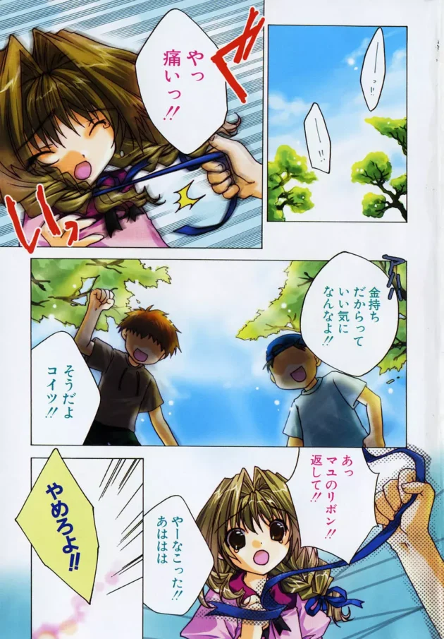 好きな子が超お金持ちで、釣り合いが取れる男になる為に勉強して凄い学校に入ったんだけど…【無料 エロ同人】10