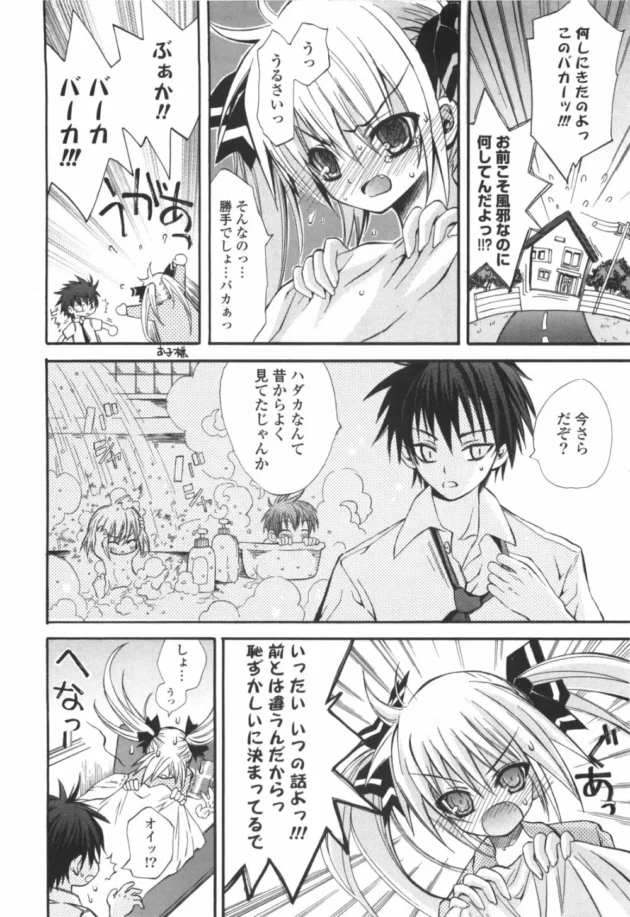 風邪で休んでいる幼馴染の女子校生に学校のプリントを持って行った結果w【無料 エロ同人】11