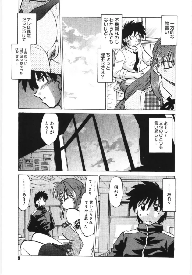 ドMな優等生JKと校内でヤリまくり!自ら私を便所に、と志願しちゃう変態さん【無料 エロ同人】11