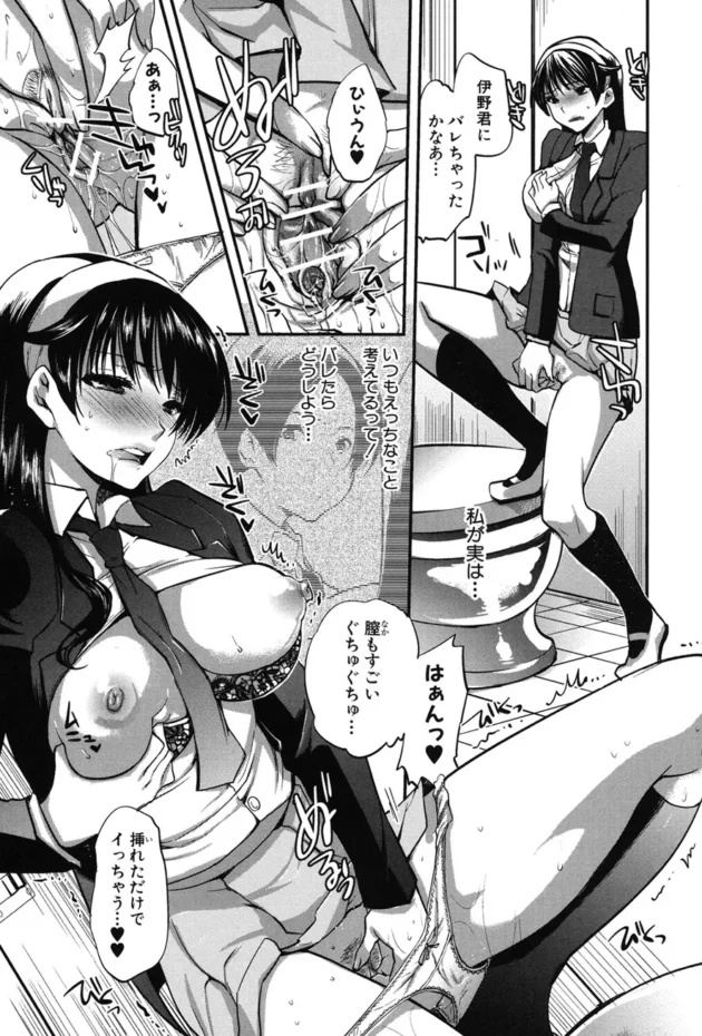 エロイ妄想からここまで発展できるこの女子校生は神さまレベル【無料 エロ同人】11