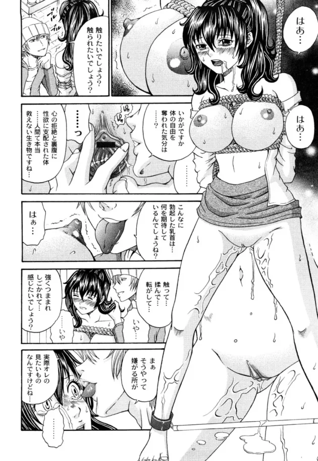 エログロ注意!バッキーにこういう蟲姦あったよな~【無料 エロ同人】11