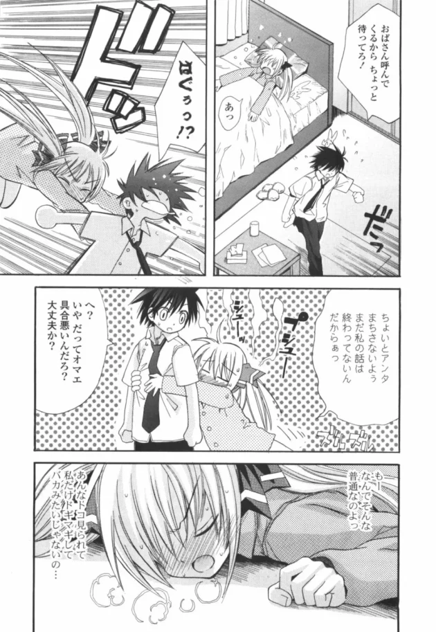 風邪で休んでいる幼馴染の女子校生に学校のプリントを持って行った結果w【無料 エロ同人】12