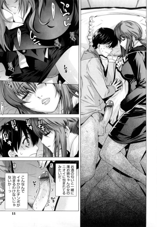 もしも…15年ぶりに地元に帰ってきてテニスクラブのコーチになったら【無料 エロ同人】12