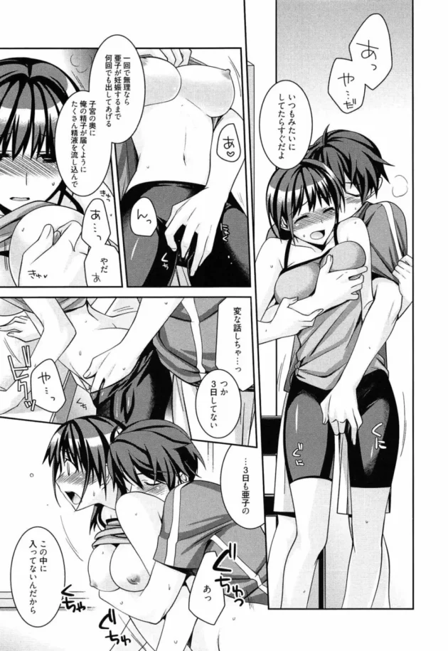 たまには違う場所でエッチしてみたいから野外エッチに挑戦してみたら寒すぎて撃沈!【無料 エロ同人】13