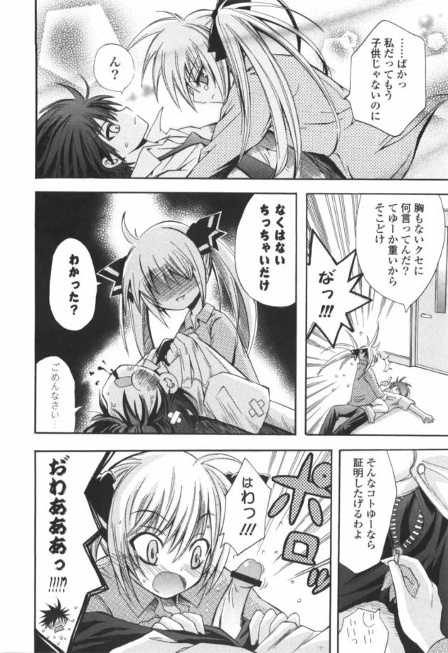 風邪で休んでいる幼馴染の女子校生に学校のプリントを持って行った結果w【無料 エロ同人】13