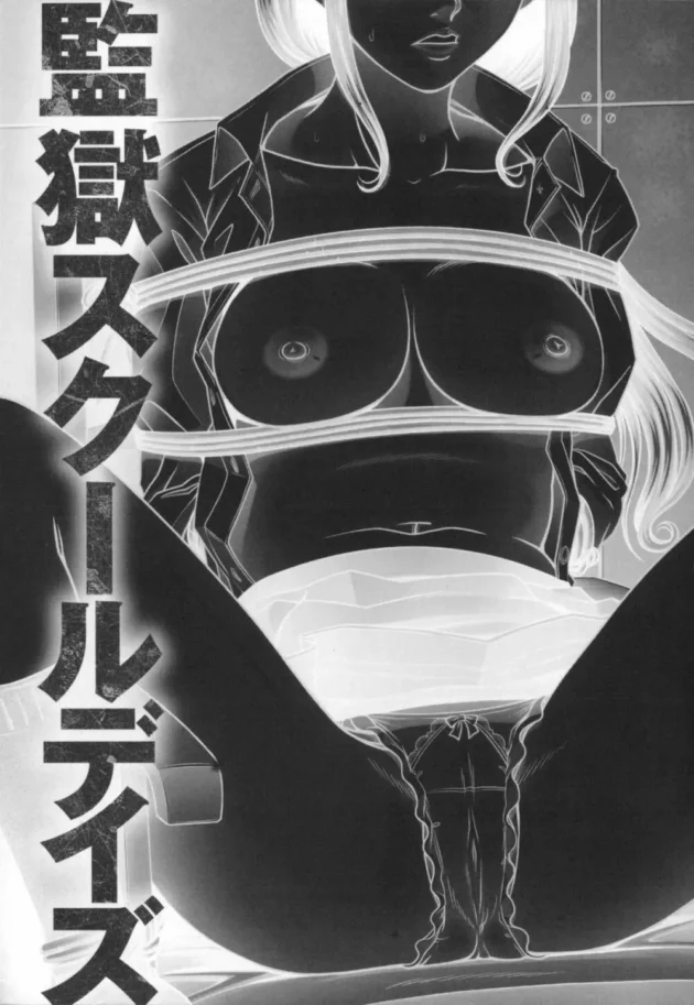 クラスの悪友から買った媚香で発情したキモオタがクラス委員の女子校生を拉致ってレイプしちゃう!鬼畜な展開がクッソワロえる【無料 エロ同人】14