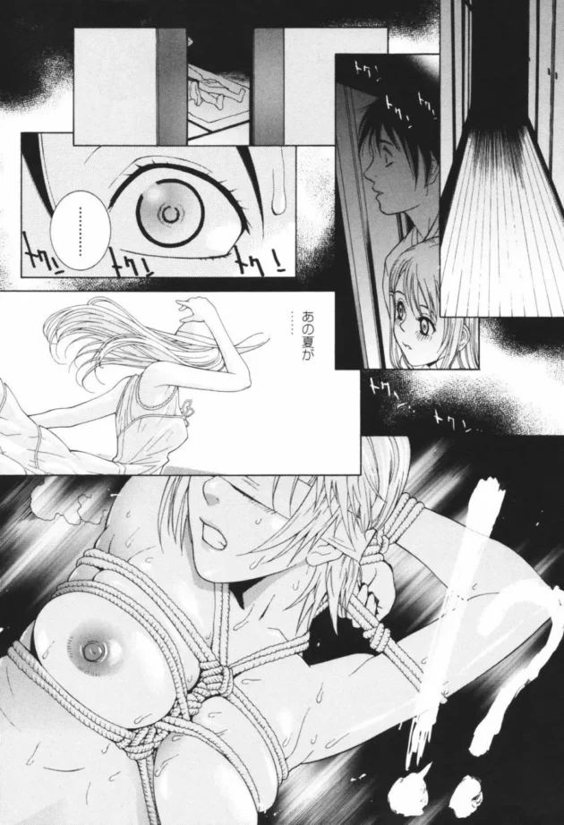 初恋だった女教師が俺のオヤジと結婚して義母となり、幼馴染が妹に!で、【無料 エロ同人】14