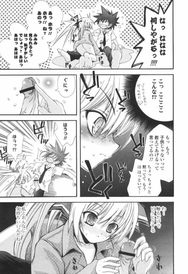 風邪で休んでいる幼馴染の女子校生に学校のプリントを持って行った結果w【無料 エロ同人】14