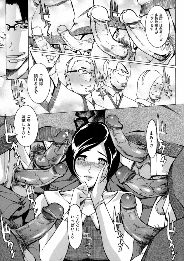 ドーピング検査で公開放尿や乱交2穴同時ファックされちゃう美人アスリート【無料 エロ同人】14