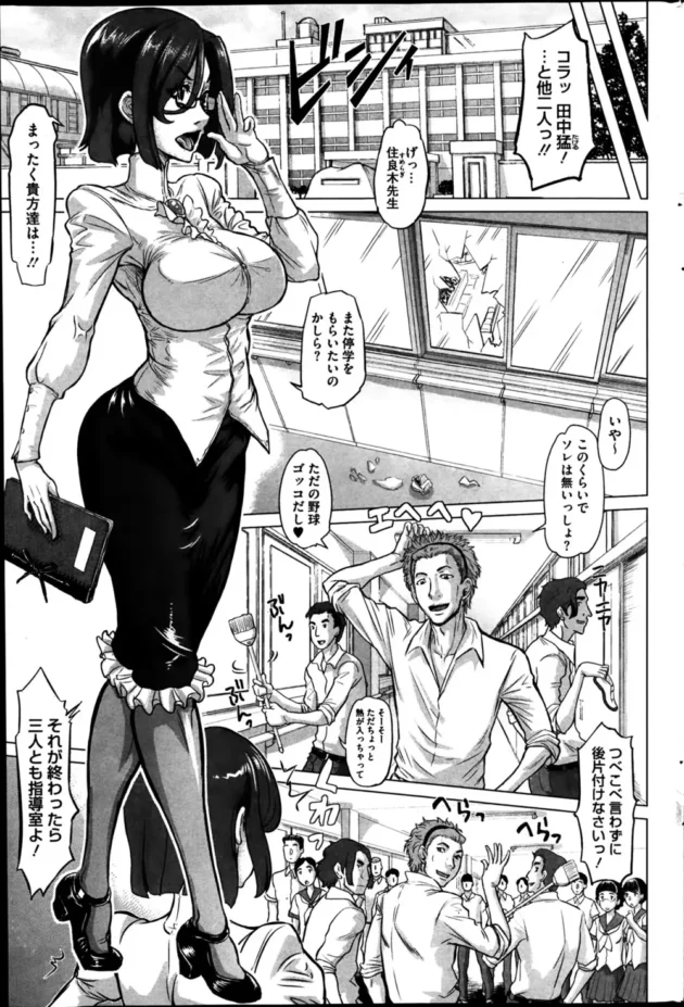 巨乳のアイドルさんがマネージャーと一緒に拉致られて特殊な接着剤でチンコとマンコをくっつけられて…【無料 エロ同人】3