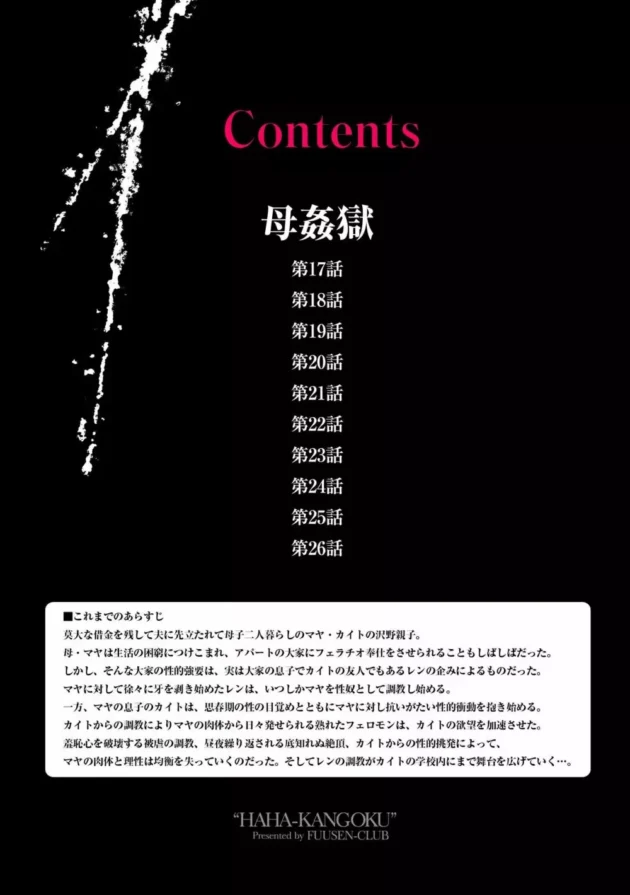 淫乱ムチムチな人妻さんがたくさんの人達が覗くお部屋で公開レズ調教されちゃってるよw【無料 エロ同人】4
