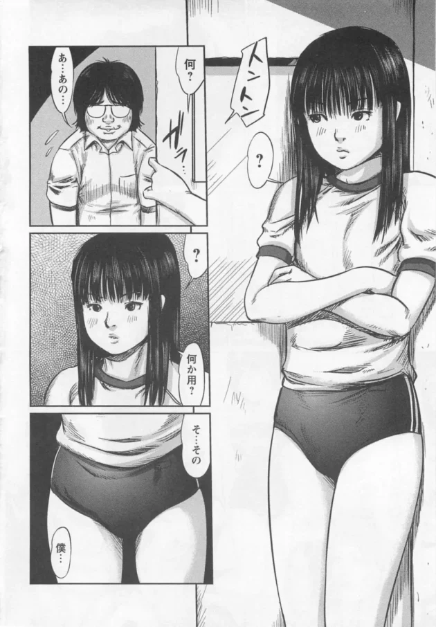 俺の学校にあるブルマー研究をする為の部活がマジキチ!【無料 エロ同人】5
