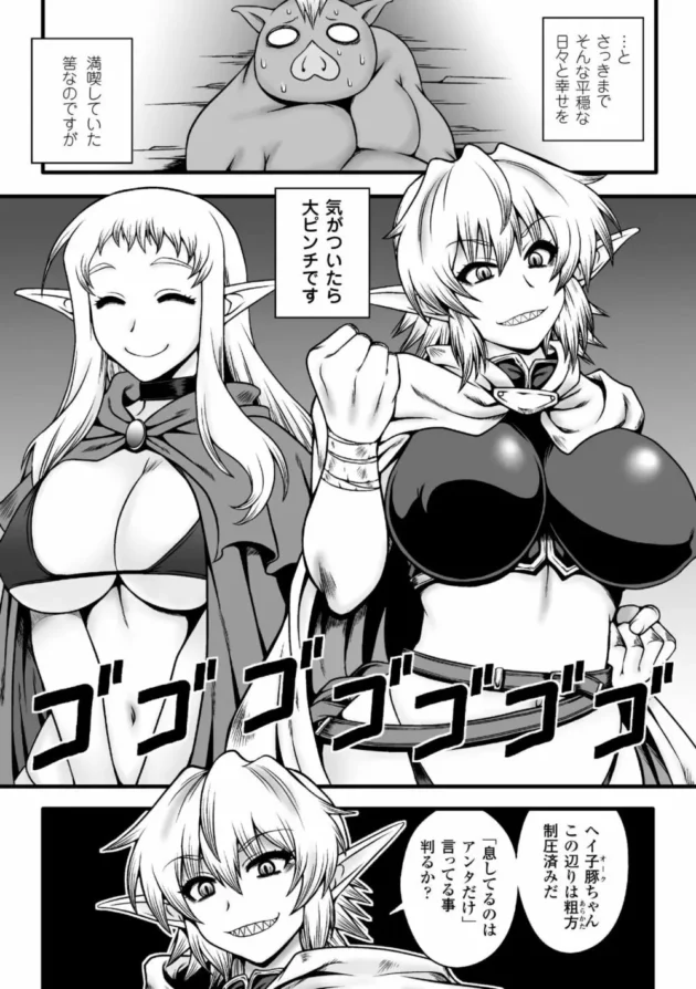 村勇者的なボクっ娘がダンジョンにはいったらオークの罠にかかって媚薬スライムで全身性感帯にされて巨根チンポで快楽堕ちする【無料 エロ同人】54