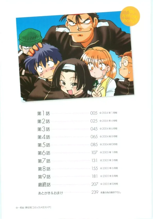 ドMな優等生JKと校内でヤリまくり!自ら私を便所に、と志願しちゃう変態さん【無料 エロ同人】6