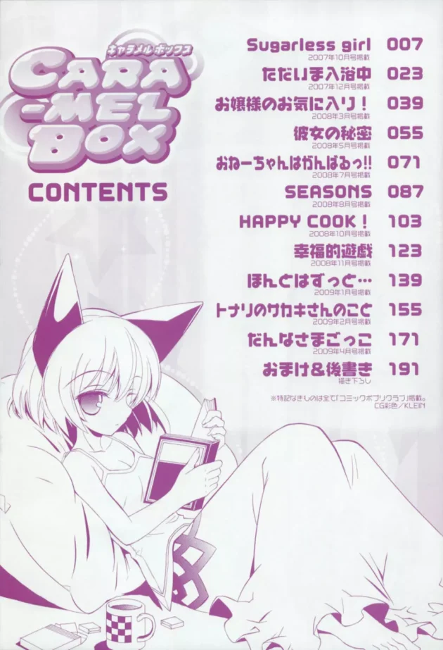 風邪で休んでいる幼馴染の女子校生に学校のプリントを持って行った結果w【無料 エロ同人】7