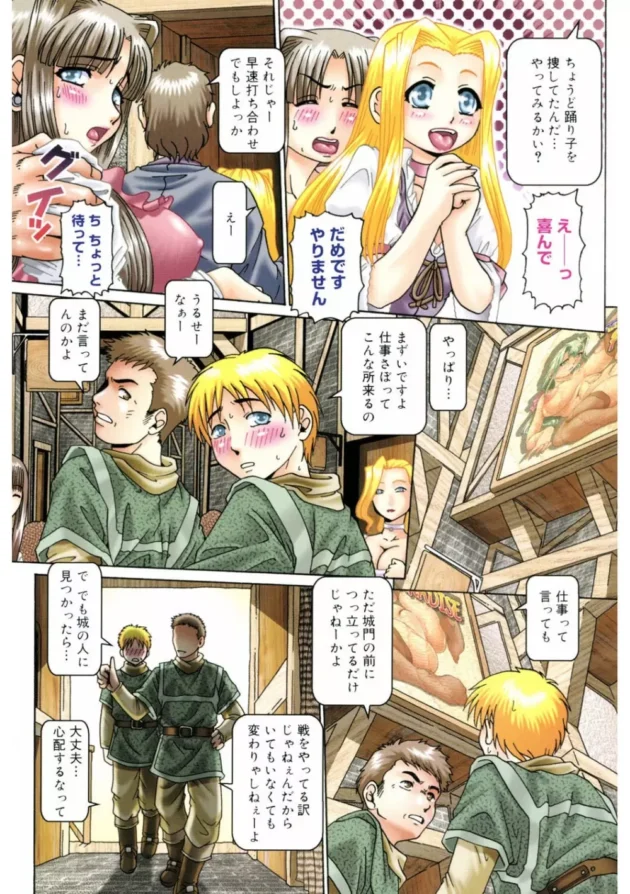 世間知らずなお姫様と御付の侍女がエッチな見世物小屋に入っちゃって…【無料 エロ同人】7