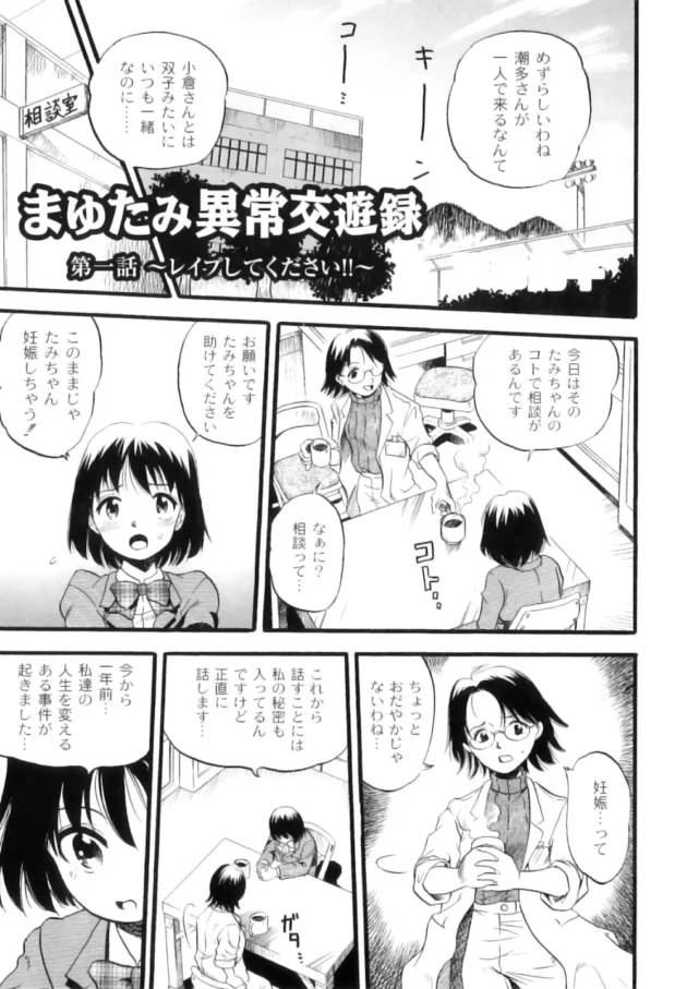 お父さんにエッチに躾けられた美少女ちゃん2人が売られて初アナルを経験しちゃうよ【無料 エロ同人】8