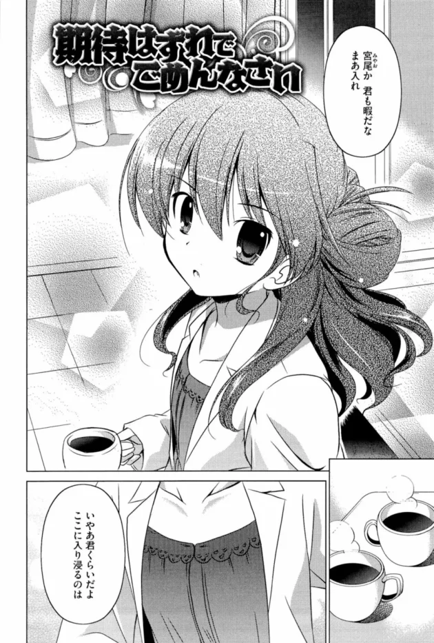 バイト先の店長がお姉さんで、貧乳ロリータでオレにエッチな自撮り写真を送ってくるw【無料 エロ同人】9