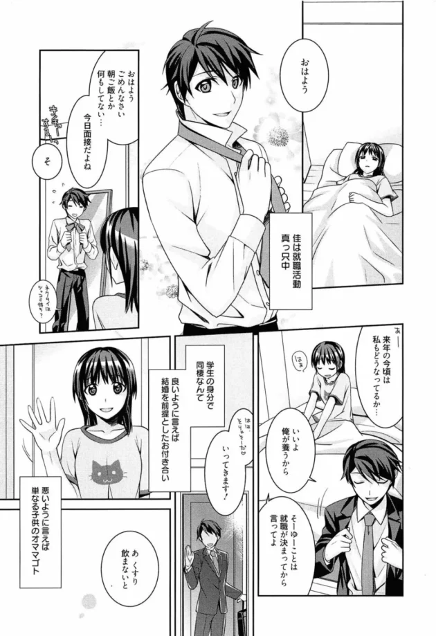 たまには違う場所でエッチしてみたいから野外エッチに挑戦してみたら寒すぎて撃沈!【無料 エロ同人】9