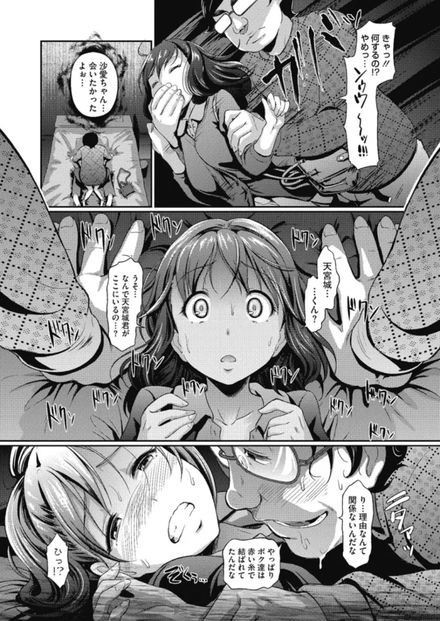 胸糞注意!アイドルを夢見た少女の末路w【無料 エロ同人】9