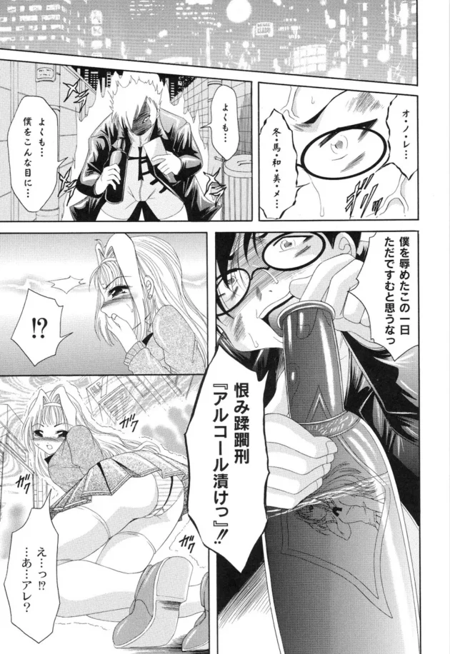 おじさん達の肉便器になってしまいました!!【無料 エロ同人】9