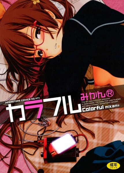 夏、友達カップルと幼馴染とオレの4人で遊んでたんだけど、酒飲んでたら2人が目の前でセックスしだしたから…【無料 エロ同人】