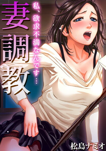 b266agrph00a兄貴の嫁さんが一人でオナニーなんかしてるもんだから隠しカメラで撮って、見せてやったら俺の従順なペットになった!【無料 エロ同人】044pl