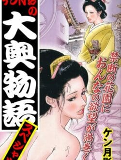 江戸時代のお話しです。お坊さんを泊めた結果w【無料 エロ同人】