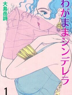 媚薬を同級生の女に試してみたらチンポほすぃ~ってなったから憧れの女教師に呼び出されたときに【無料 エロ漫画】