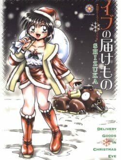 サンタコスした少女を襲ったら責任取らされたwwwwwww