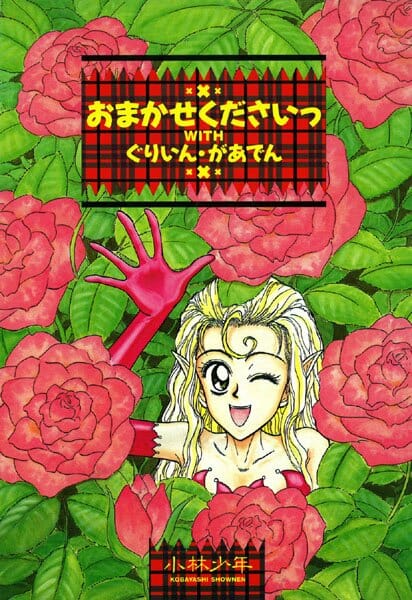 妖精さんと同居しているお姉さんを押し倒した結果wwwwwwwwwwwwwwwwwwwww