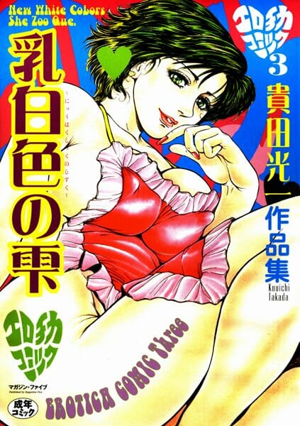 再婚した母親に嫉妬したマザコン息子がとんでもない事をやらかしたwwwwwwwwwwwwwwwwwwwww