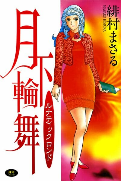 痴女と変態を極めるとこんなんなるwwwwwwwwwwwwwwwwwwwwww