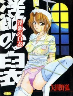 病院で死ぬならこういうナースさんに当たりたいwwwwwwwwwwwwwwwwwwwwwwww