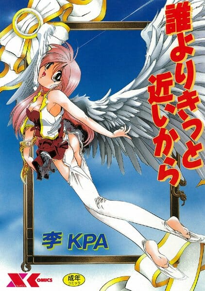 妹ちゃんがワラ人形を使ってお兄ちゃんを操ってからかっていたら反撃されてエッチな事されちゃう!やだやだやだ言う割にはヌルヌルじゃのwwwwwwww